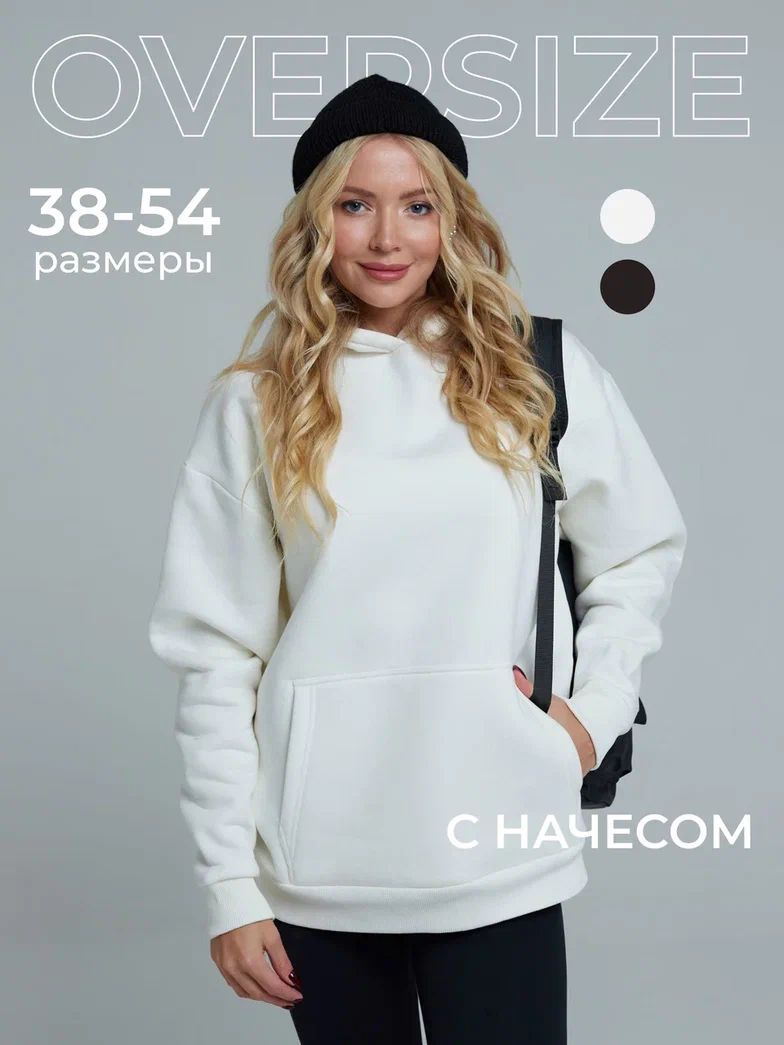 Худи...