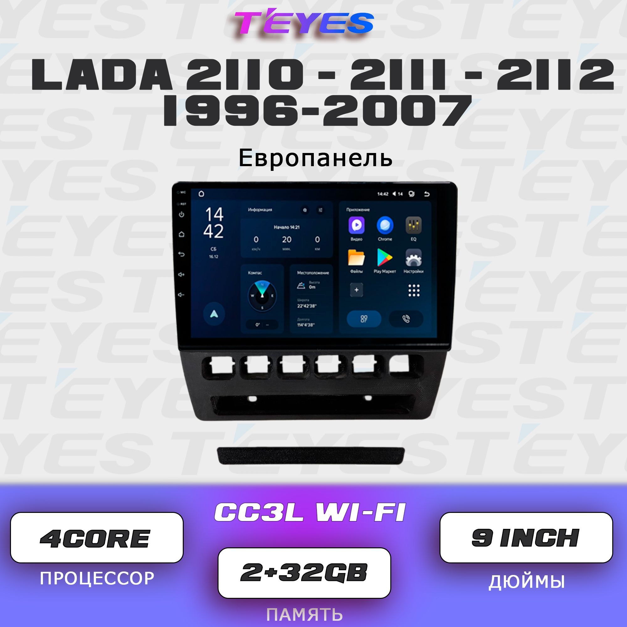 Штатная автомагнитола Teyes CC3L Wi-Fi/ 2+32GB/ Lada 2110 Европанель 1996-2007/ Лада 2110 Европанель головное устройство мультимедиа автомагнитола 2din магнитола android