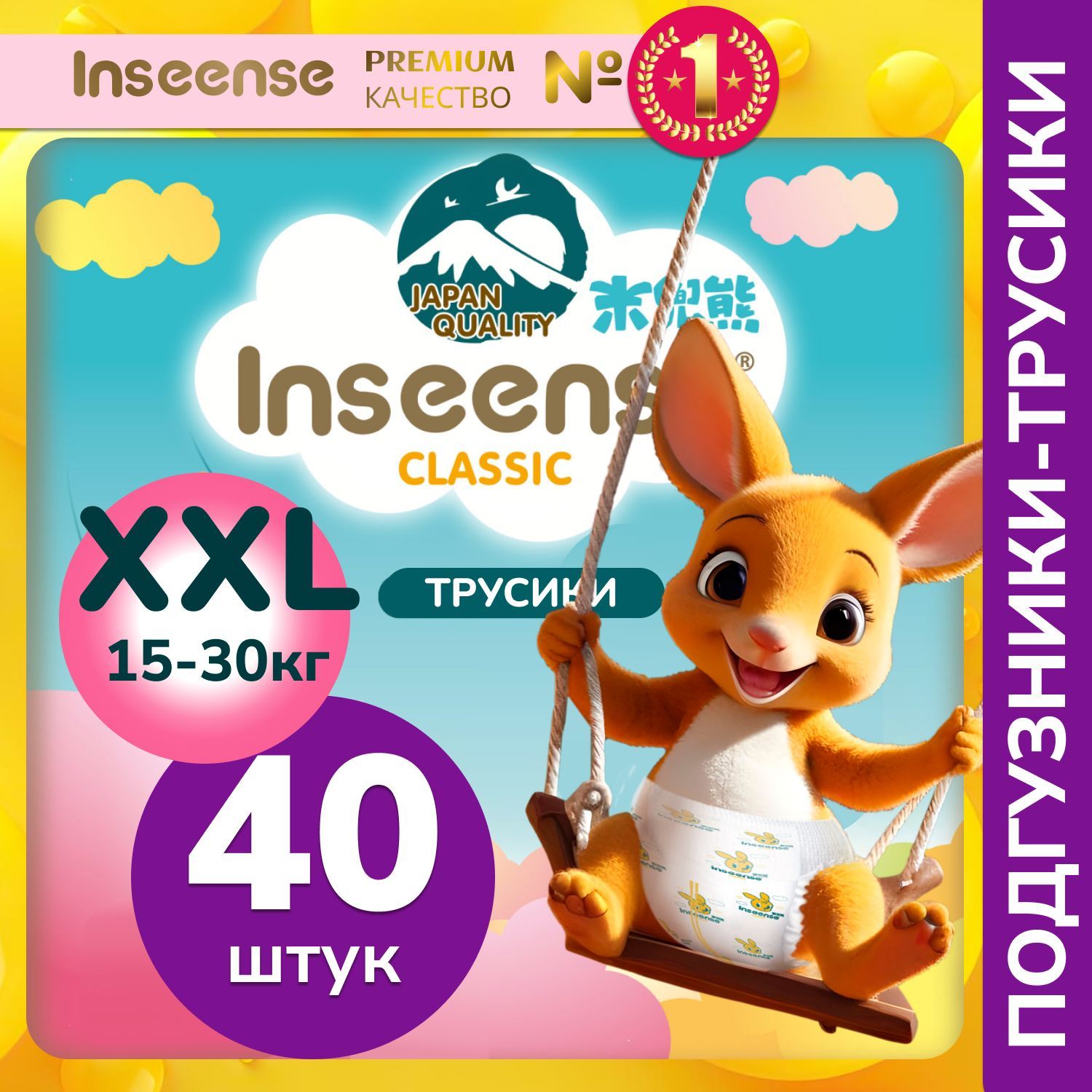 Трусики подгузники 15-30 кг размер 6 XXL 40 шт