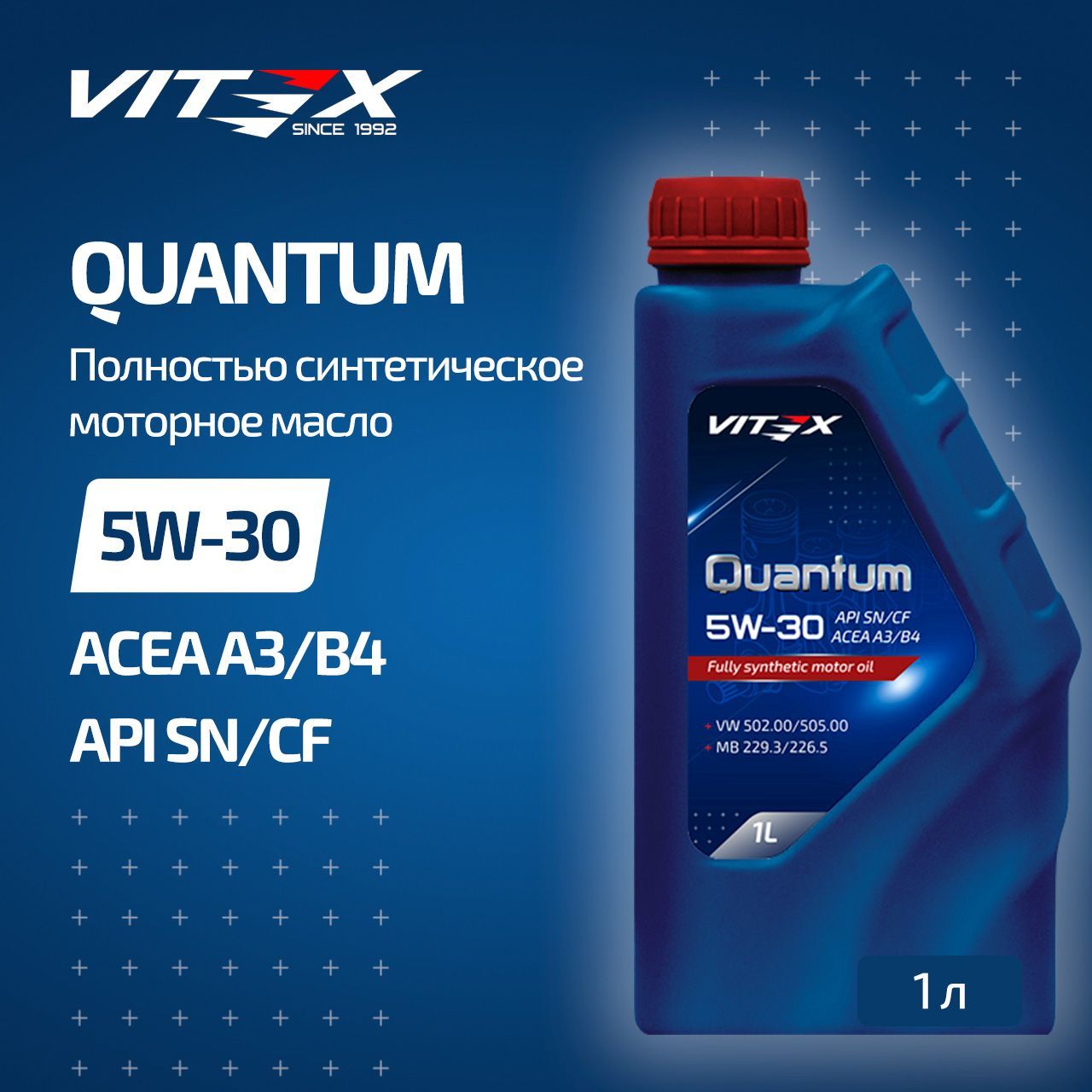 Vitex Quantum 5W-30 Масло моторное, Синтетическое, 1 л