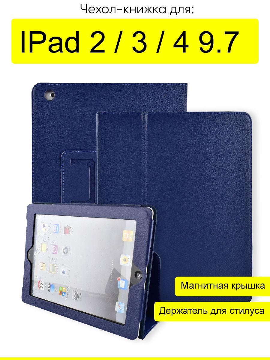 Чехол для IPad 2, 3, 4 9.7, серия KZ