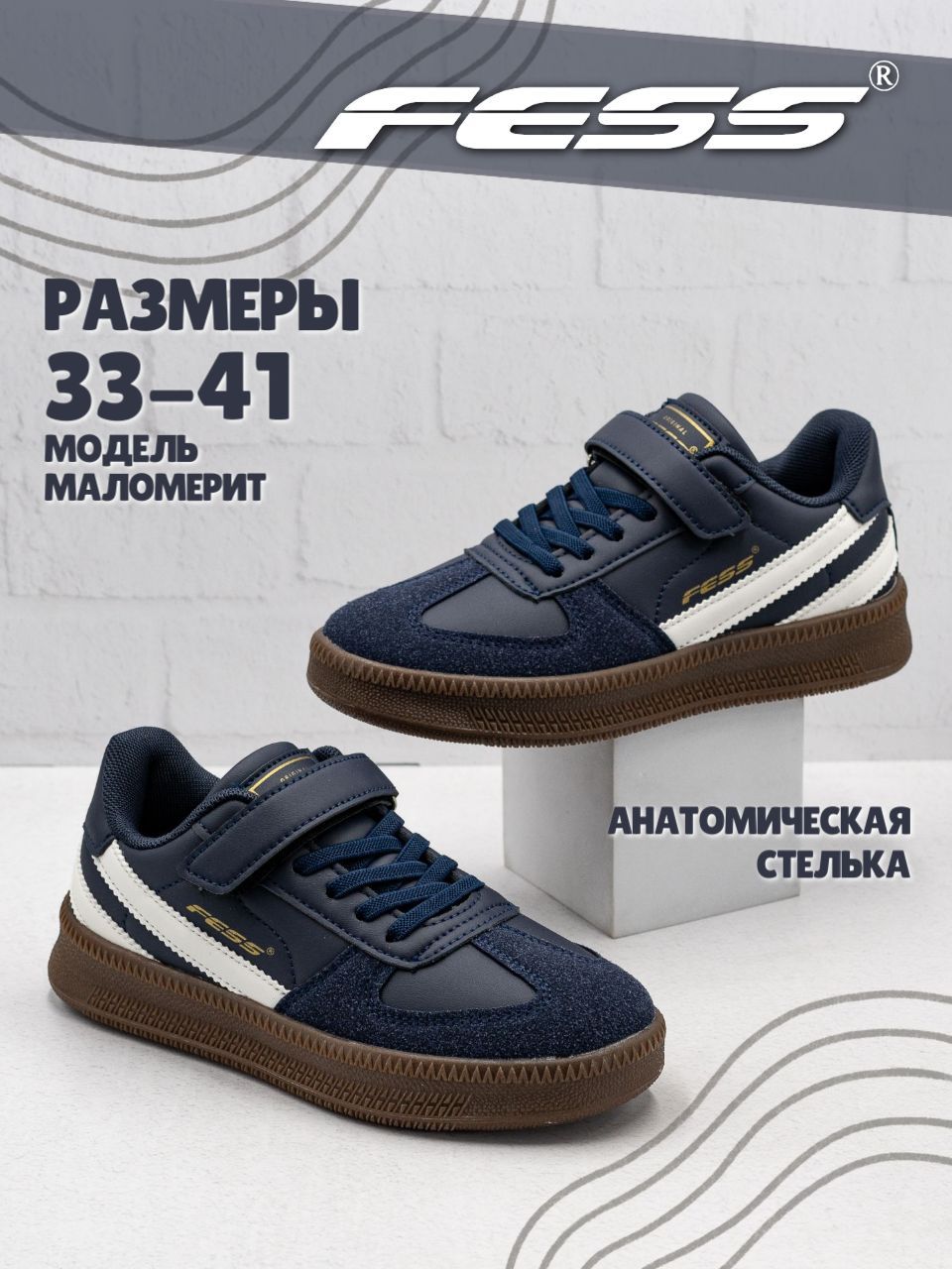 Кеды FESS купить...