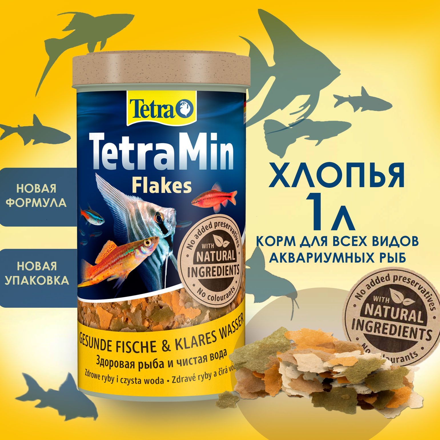 Корм Tetra TetraMin Flakes 1 л (хлопья) для всех видов тропических рыб