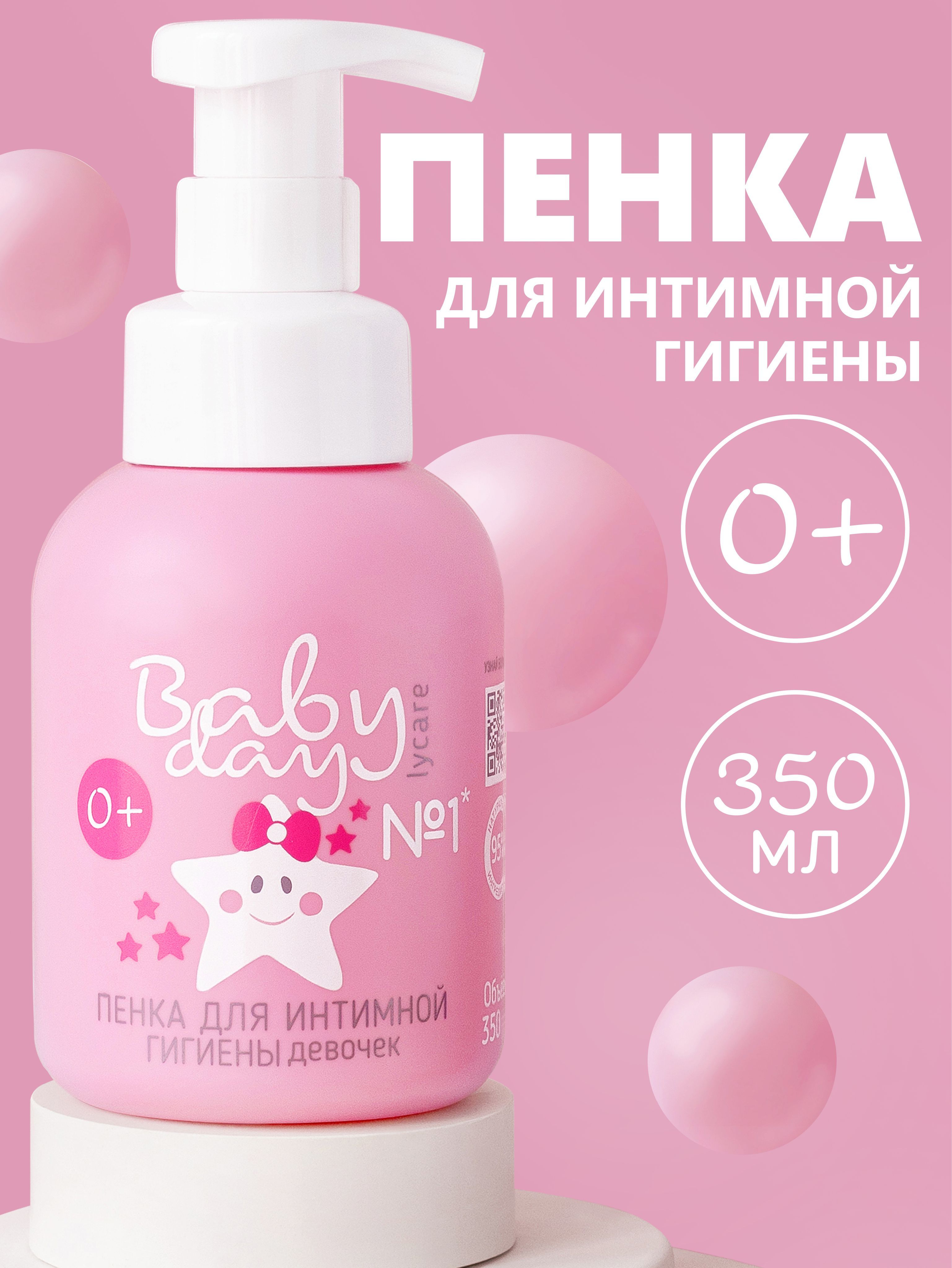 Babyday Средство для интимной гигиены 350 мл