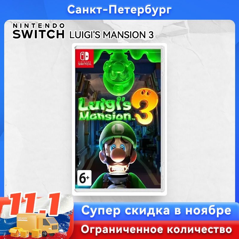 Игра Luigi's Mansion 3 Nintendo Switch (Nintendo Switch, Английская версия)