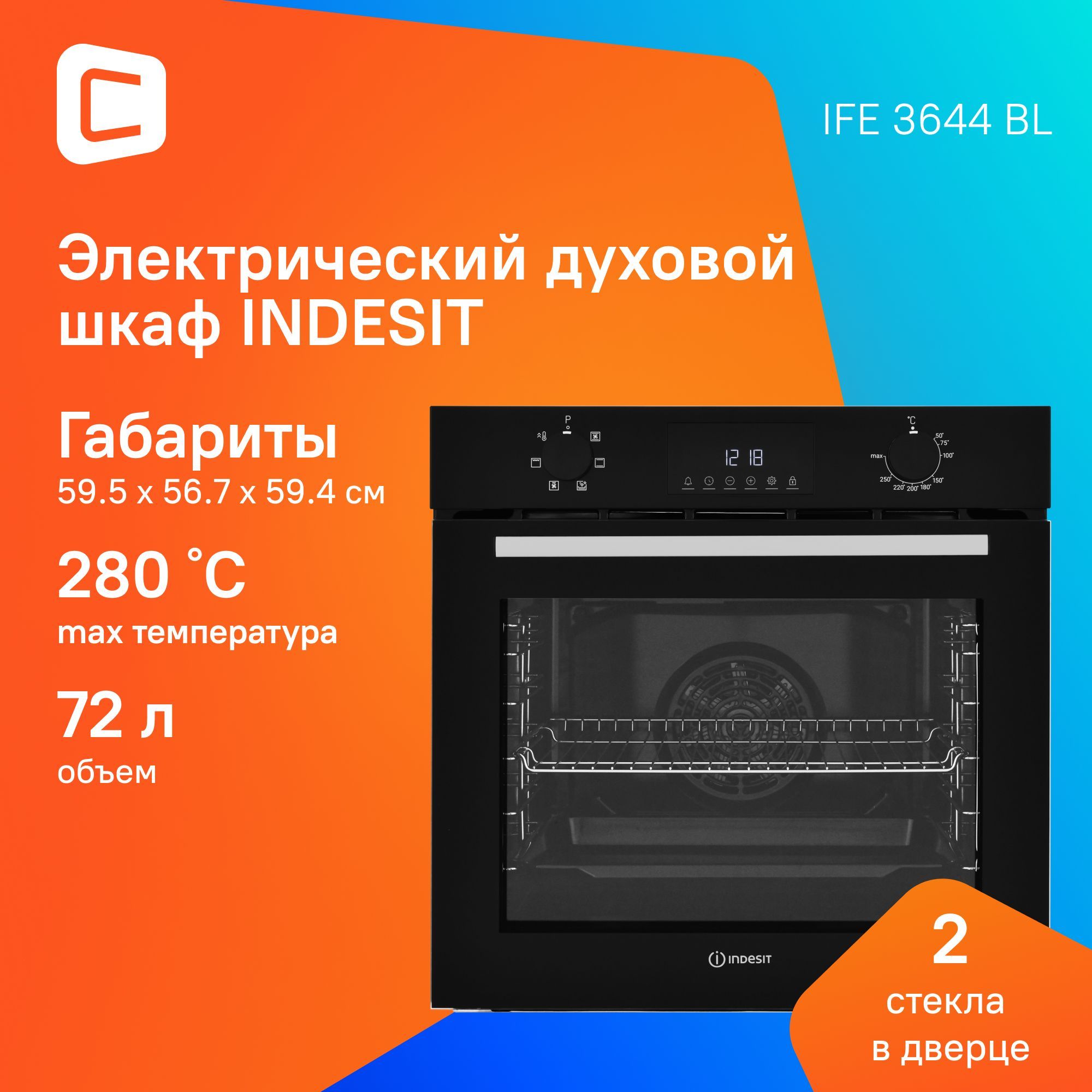 Встраиваемый электрический духовой шкаф INDESIT IFE 3644 BL, черный