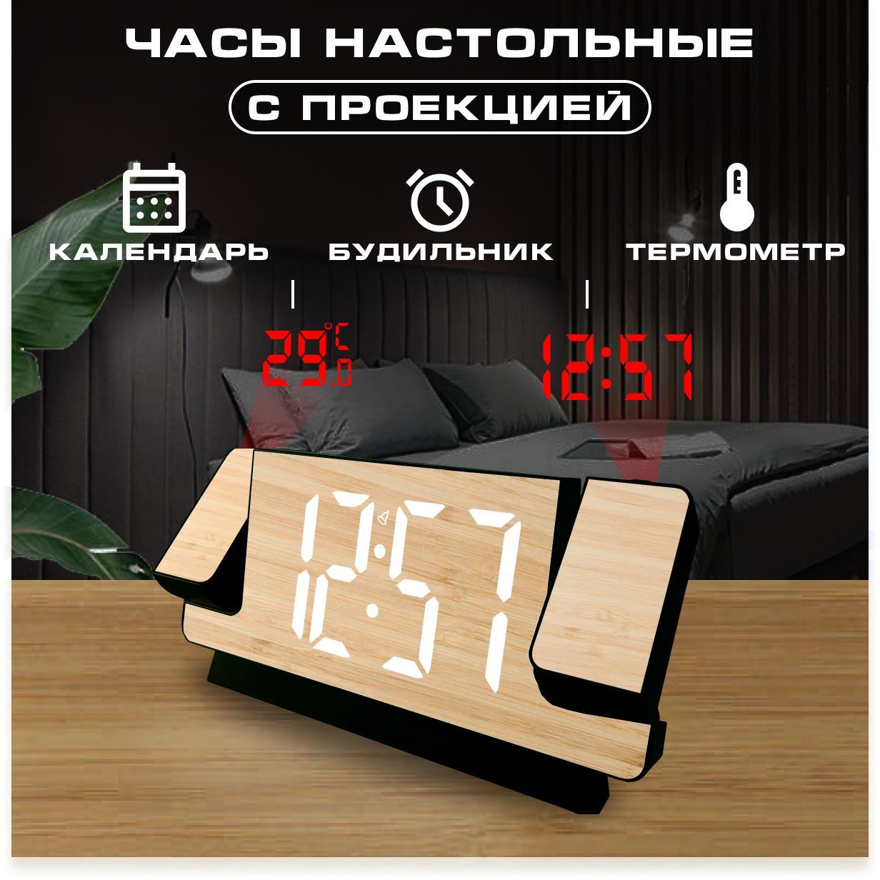 PamirHomeНастольныечасыЭлектронные1шт