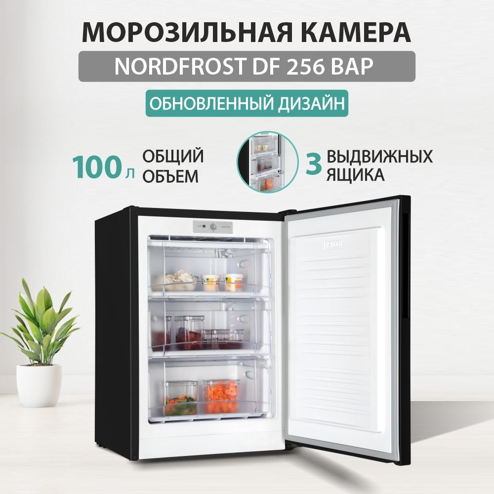 МорозильнаякамераNORDFROSTDF256BAP,объем100л,черныйматовый