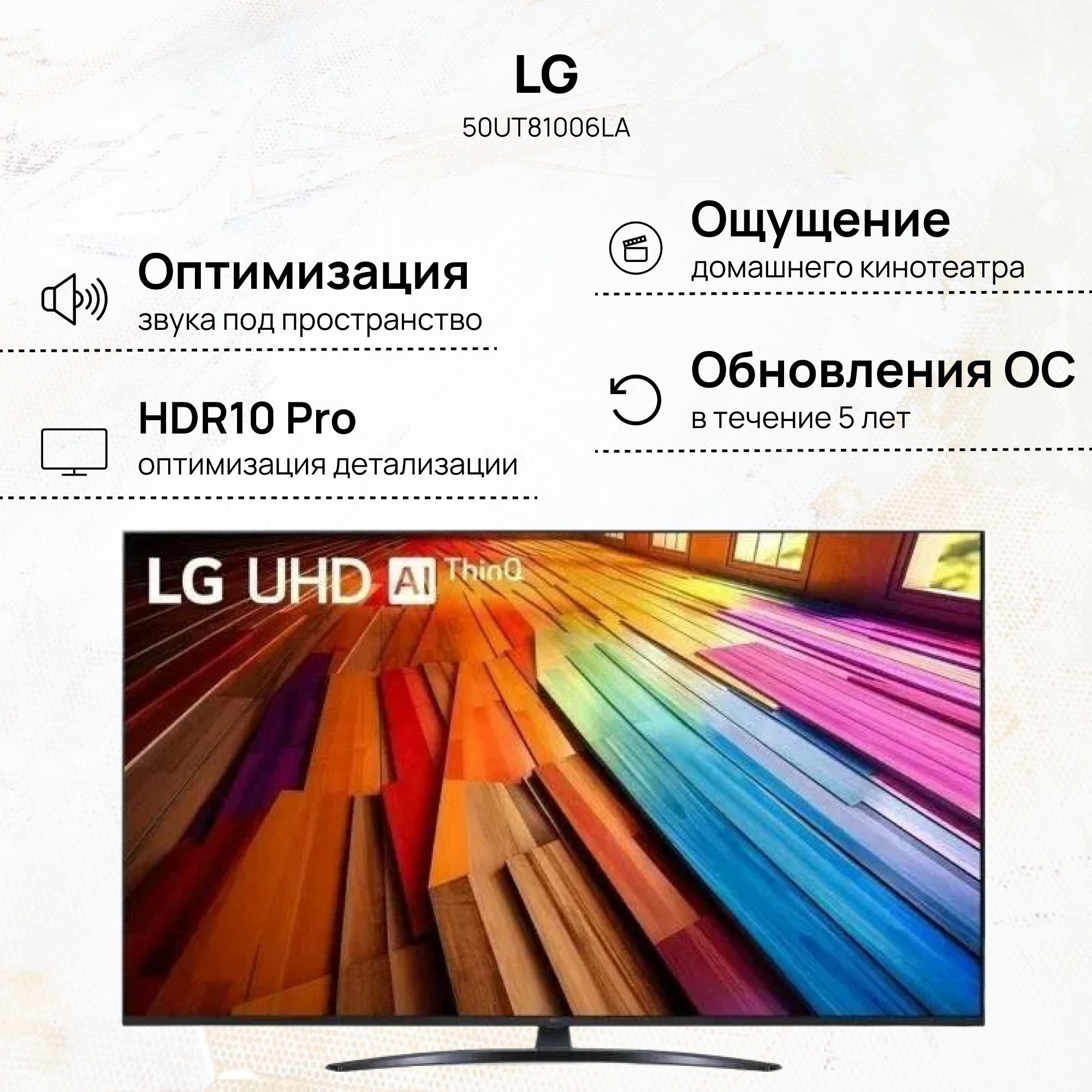 LG Телевизор 55" 4K UHD, черный