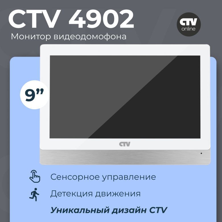 Видеодомофон для квартиры или частного дома CTV-M4902 (Белый), с записью по детекции движения, автоответчик, IPS экран, cовместим с подъездным домофоном через модуль сопряжения