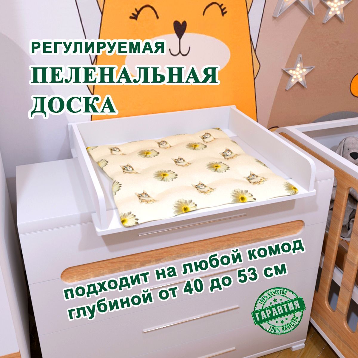 Пеленальная...