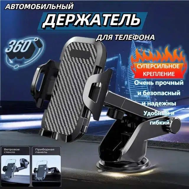 Держатель автомобильный, Магнитный, диагональ 7"