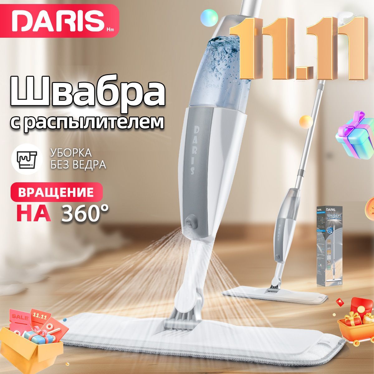 DarisШвабра218043633,длина120см