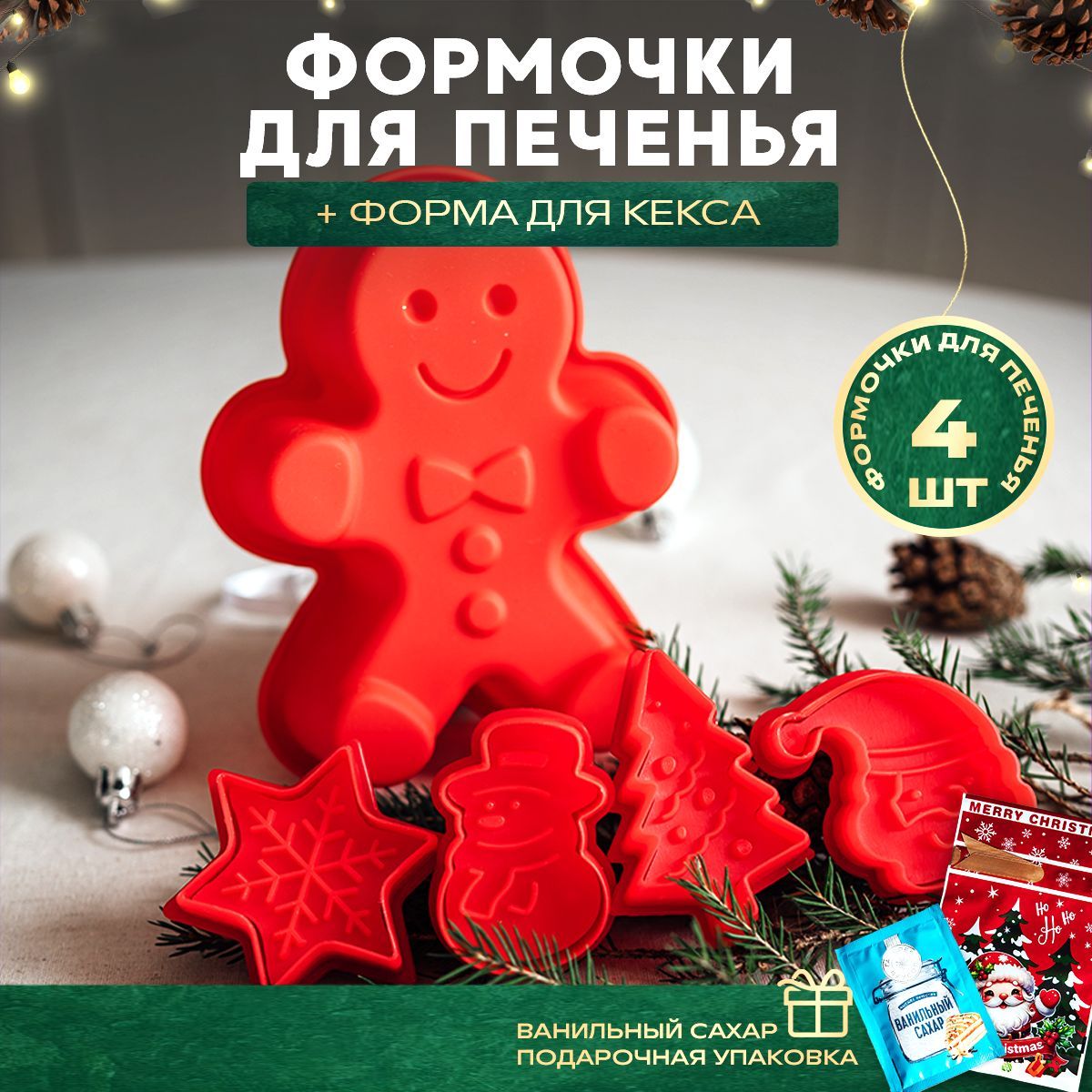 TuttiHome Форма для вырубки теста