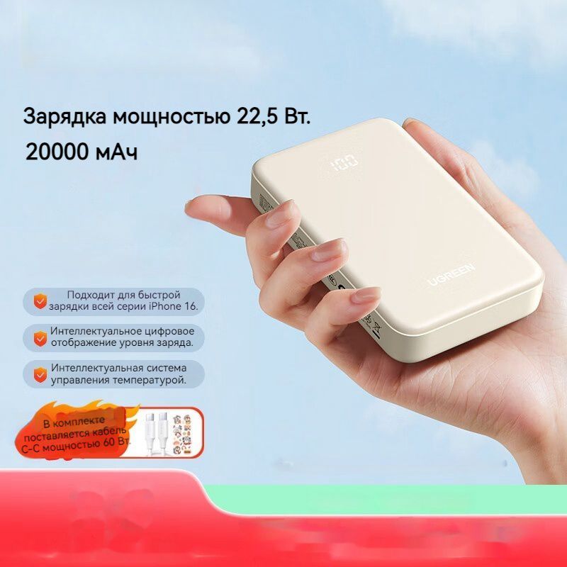 UGREENВнешнийаккумулятор,пауэрбанк,PowerBank,PB508,22.5Вт,20000мАчаккумулятор