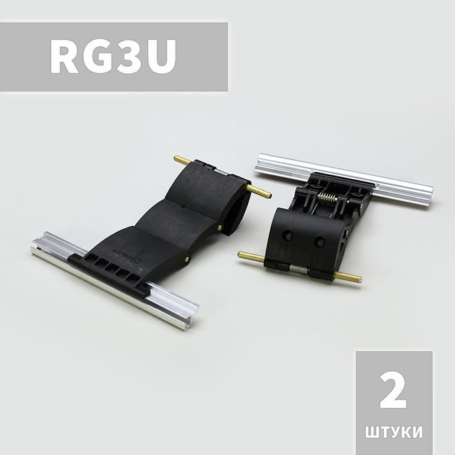 RG3U Ригель блокирующий для рольставни, жалюзи, ворот (2 шт)