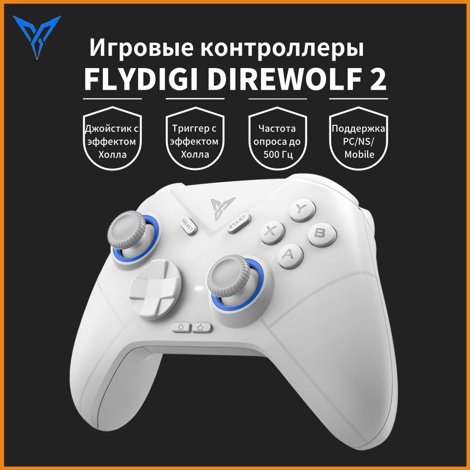 FLYDIGIDirewolf2ГеймпадыдляПК,NintendoSwitch,Android,IOSБеспроводнойПроводнойИгровойКонтроллер