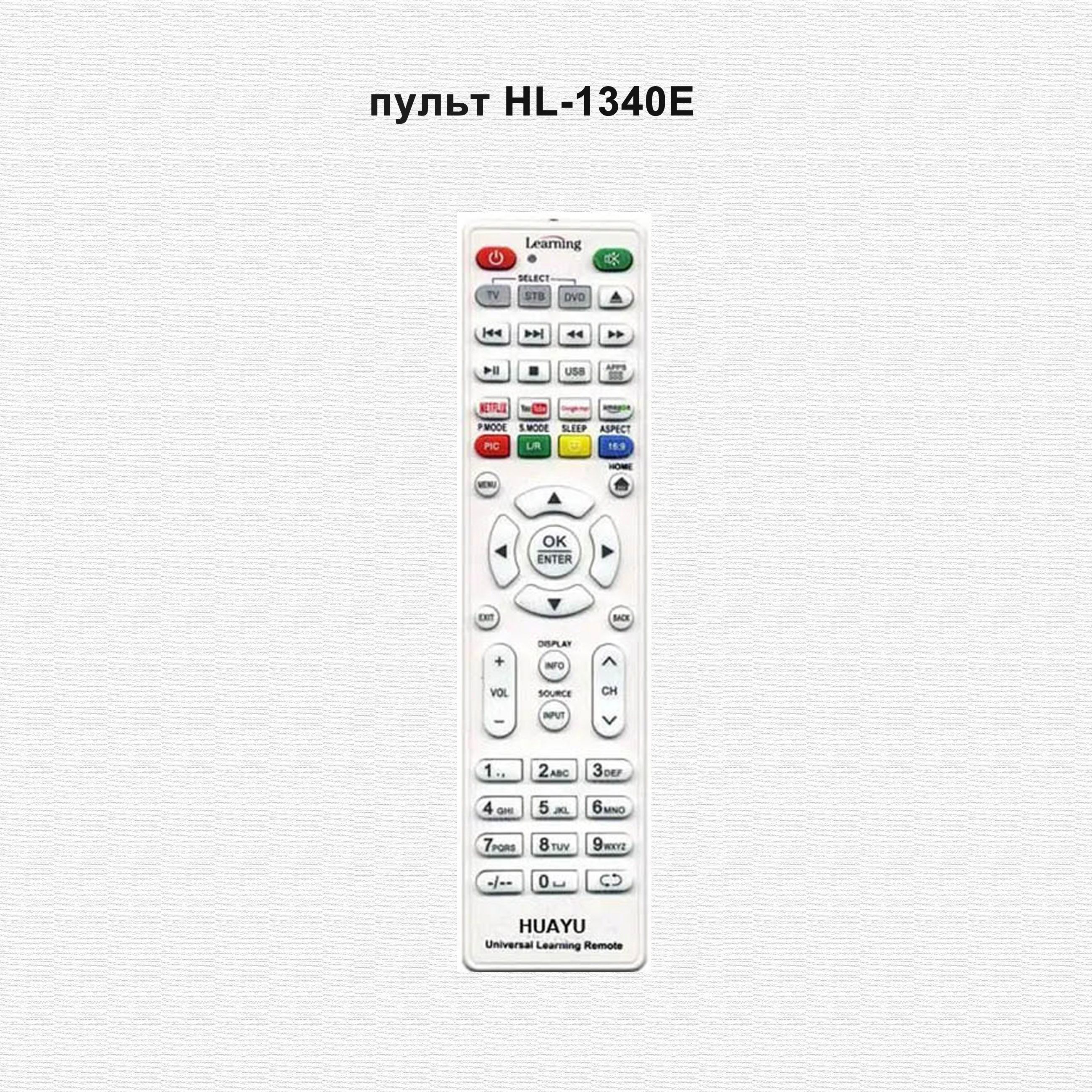 ПультHL-1340EдлятелевизоровPresino32H22SA,43F22SA,(нетребуетнастройки)