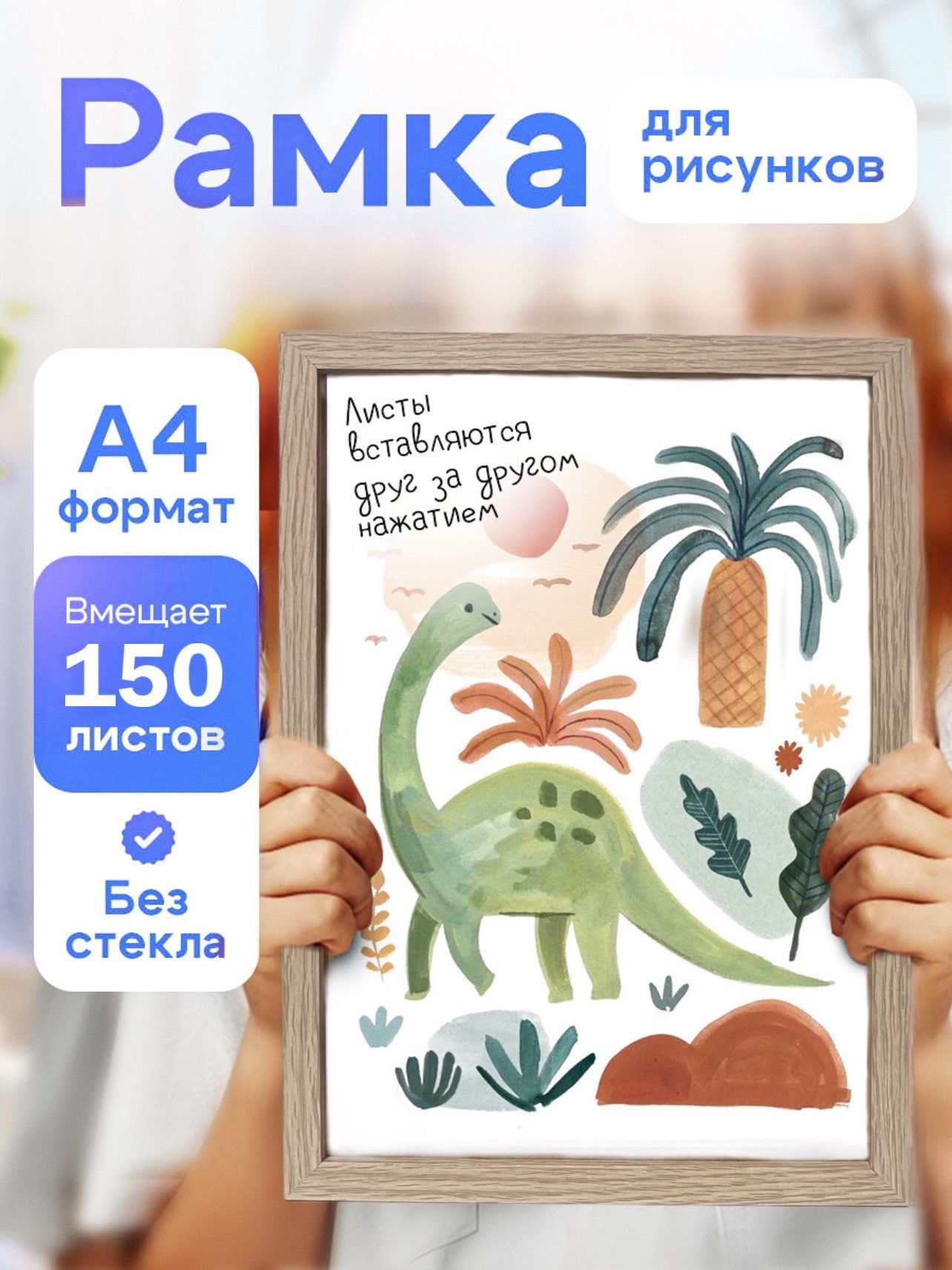 Рамка копилка для хранения детских рисунков