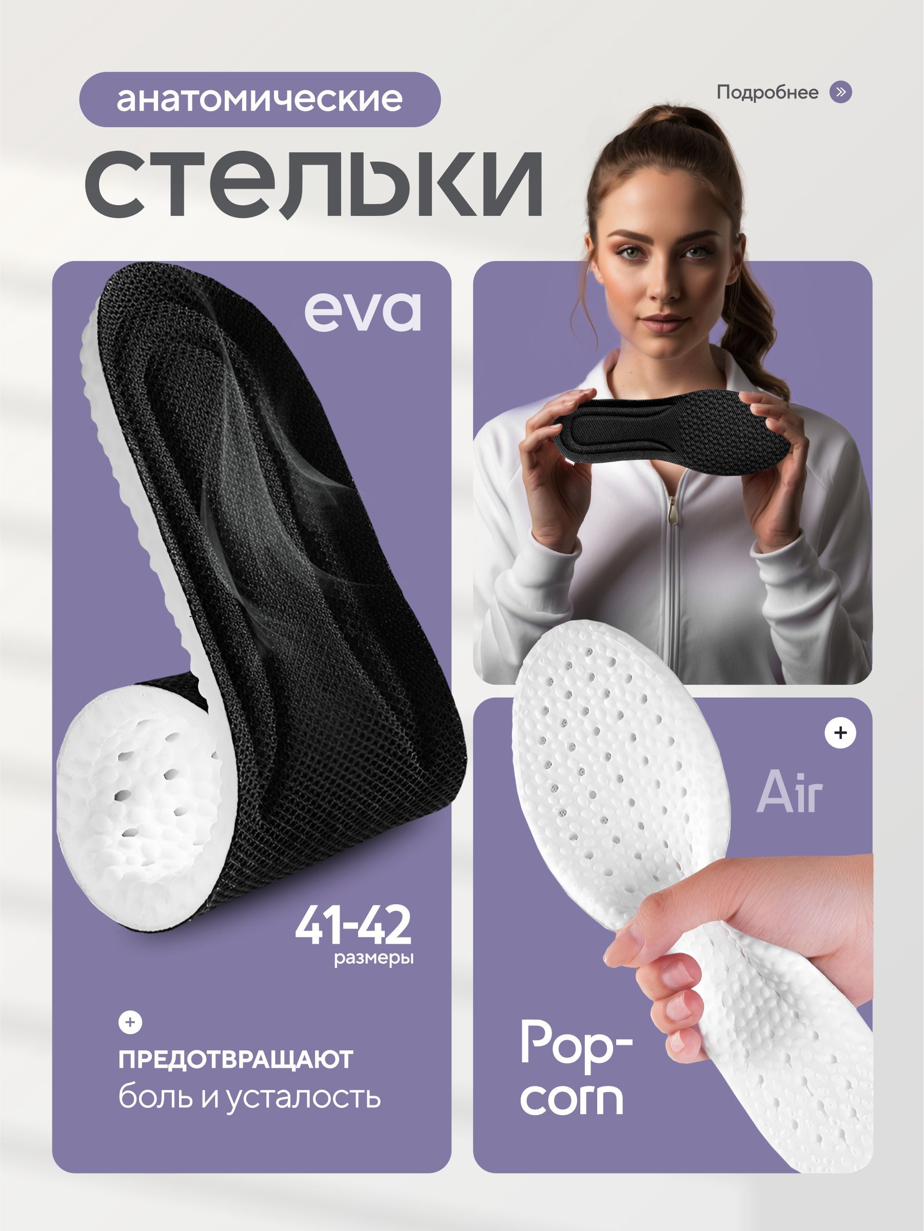 Стельки для спортивной и повседневной обуви, длина 27,5 см купить на OZON по низкой цене (1741684373)