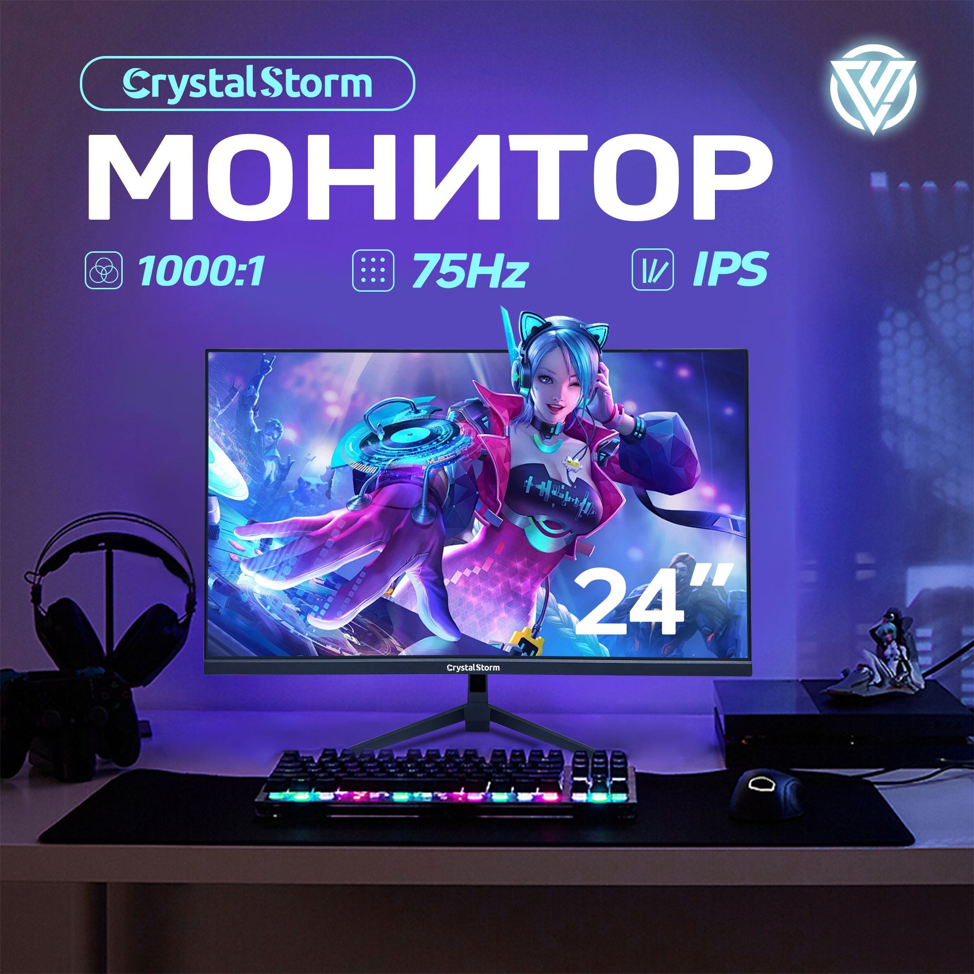 CrystalStorm 23.8" Монитор монитор для пк, черный