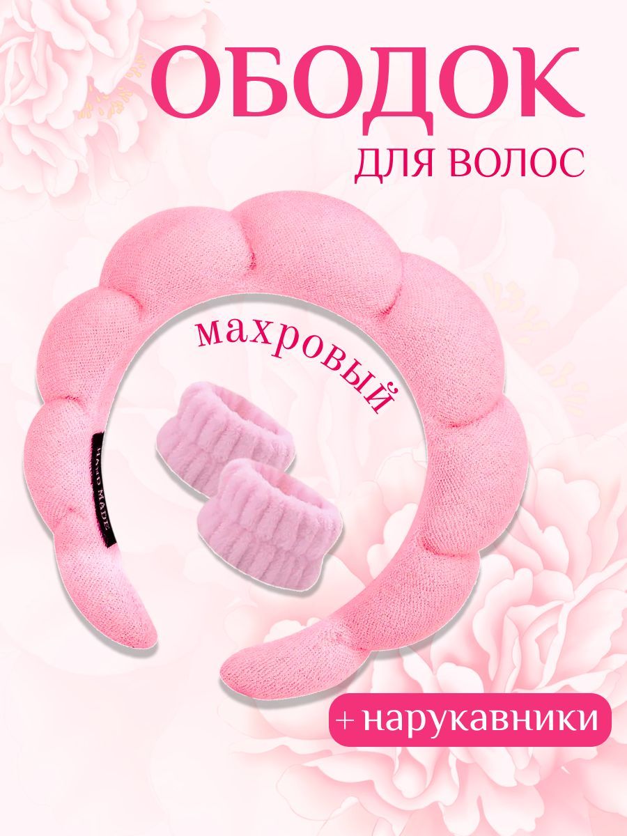 Ободок и...
