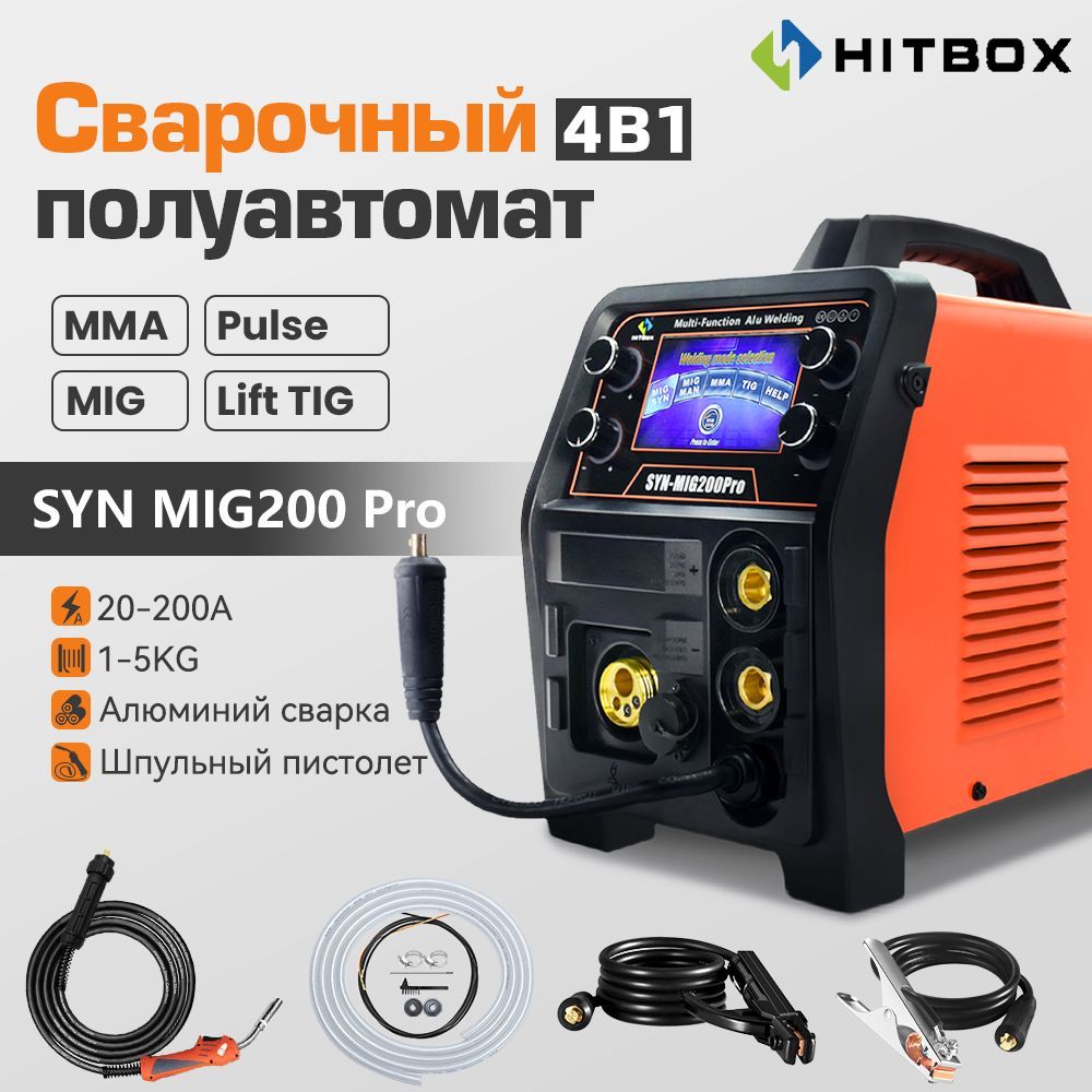 HITBOX Synergy Полуавтоматический Сварочный Аппарат, 5 В 1 Безгазовый/Газовый MIG ARC/MMA Tig, Алюминиевый Сварочный Аппарат