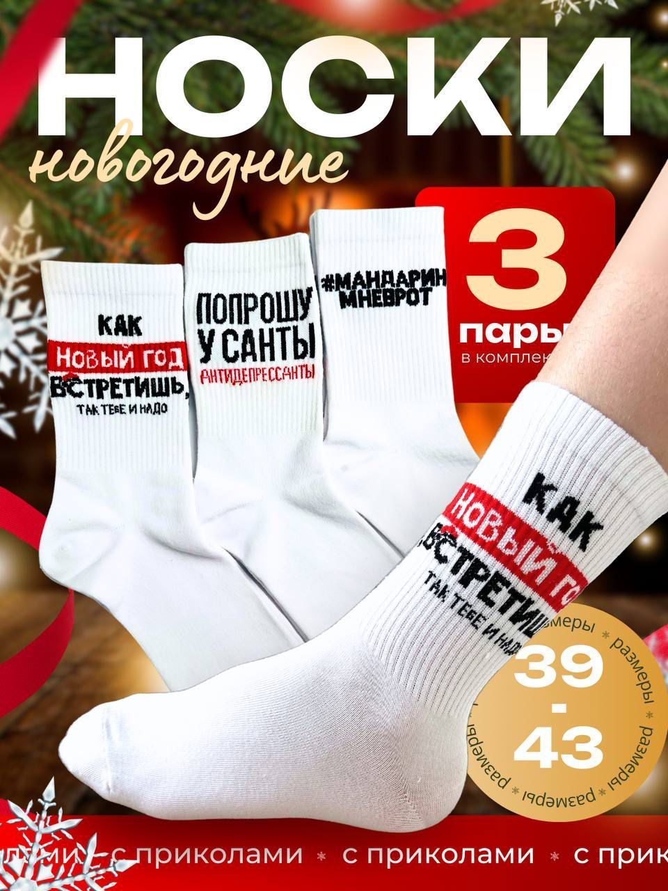 Носки Hobby Line, 3 пары