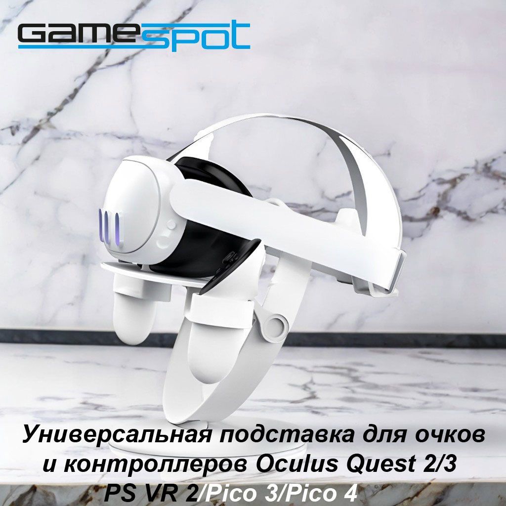 Универсальная подставка для очков и контроллеров Oculus Quest 2/3 PS VR 2/Pico 3/Pico 4 9502