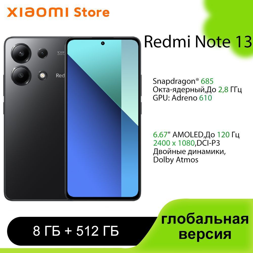 XiaomiСмартфонRedmiNote134Gглобальнаяверсия(Поддержкарусскогоязыка/GooglePlay)Global8/512ГБ,черный