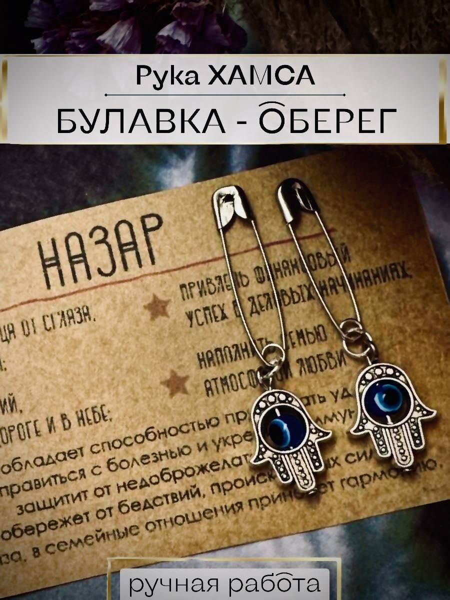 MT hand in hand Брошь