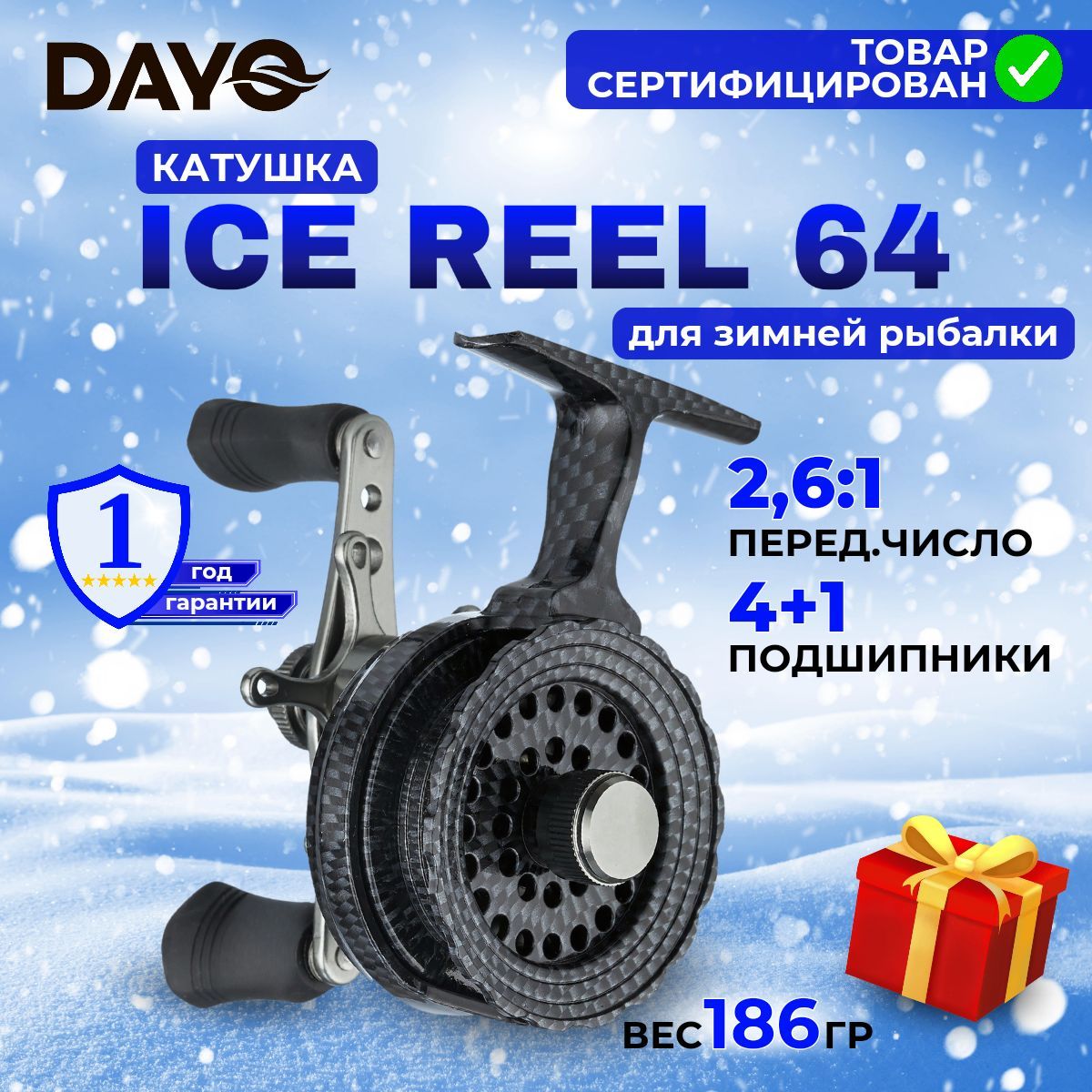 Катушка мультипликаторная зимняя DAYO ICE REEL 64 4+1 подшипник