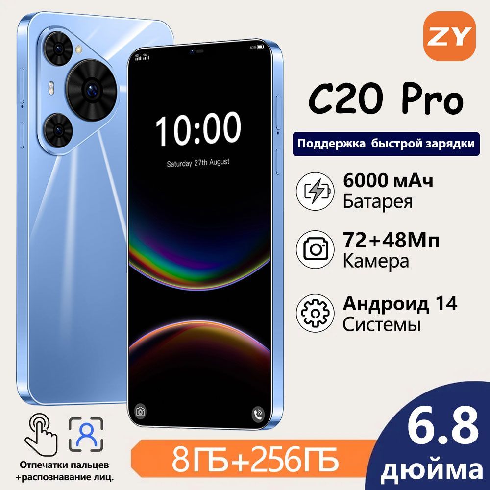 ZUNYI Смартфон C20 Pro смартфоны Note 14 Pro телефон андроид смартфон Ростест (EAC) 8/256 ГБ, синий