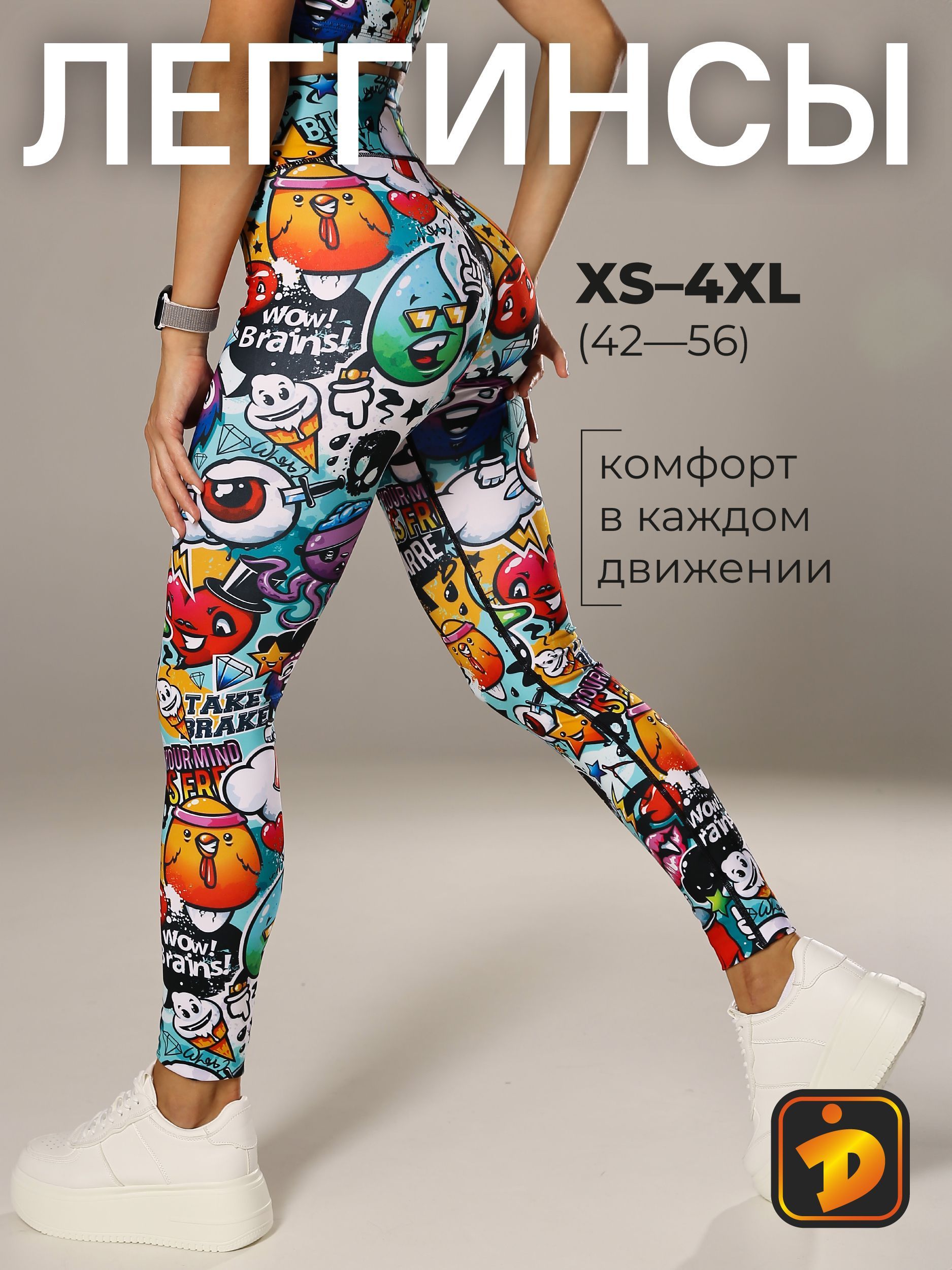 Легинсы Дикий шоп Спорт купить на OZON по низкой цене (1713777223)