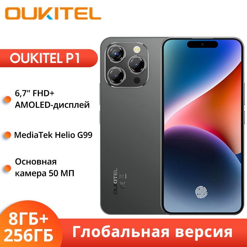 OukitelСмартфонOukitelP1ГлобальнаяверсияGlobal8/256ГБ,черный