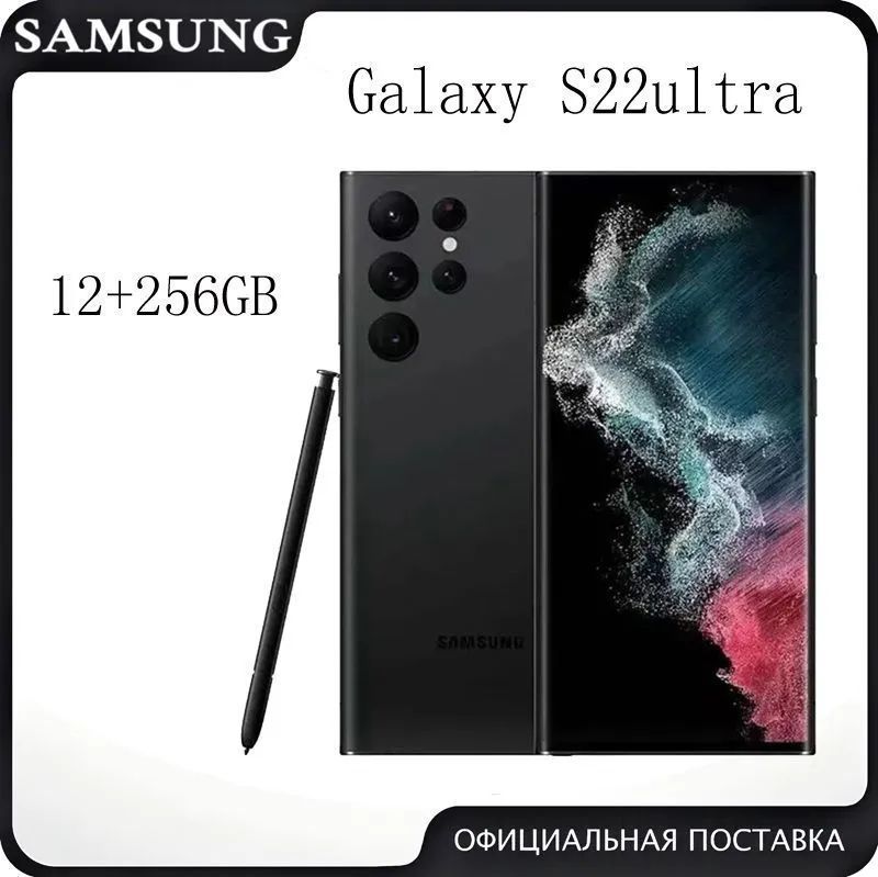 SamsungСмартфонSamsungGalaxyS22ultraGlobal12/256ГБ,черный