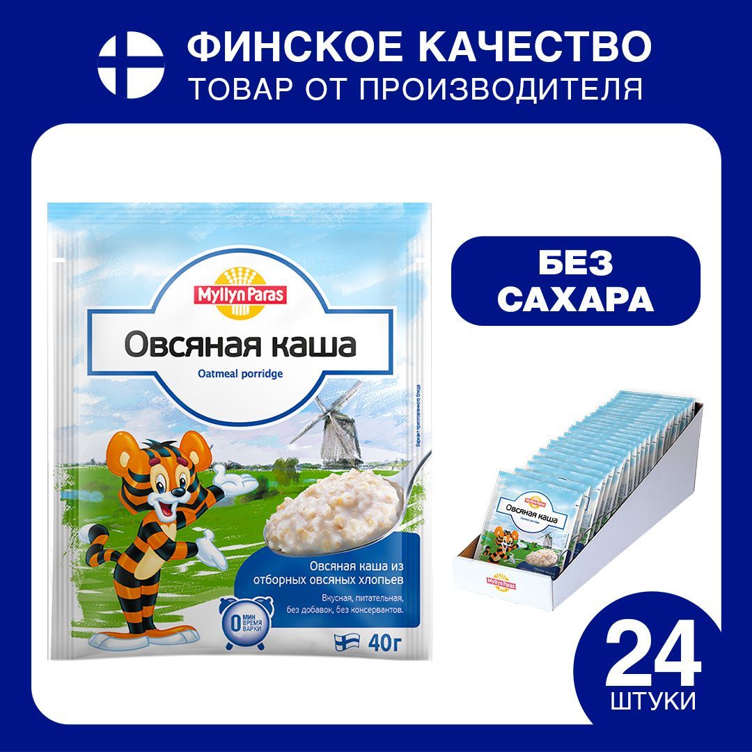 Тигренок Каша овсяная Myllyn Paras (Мюллюн Парас) 960 г (24 х 40 г)