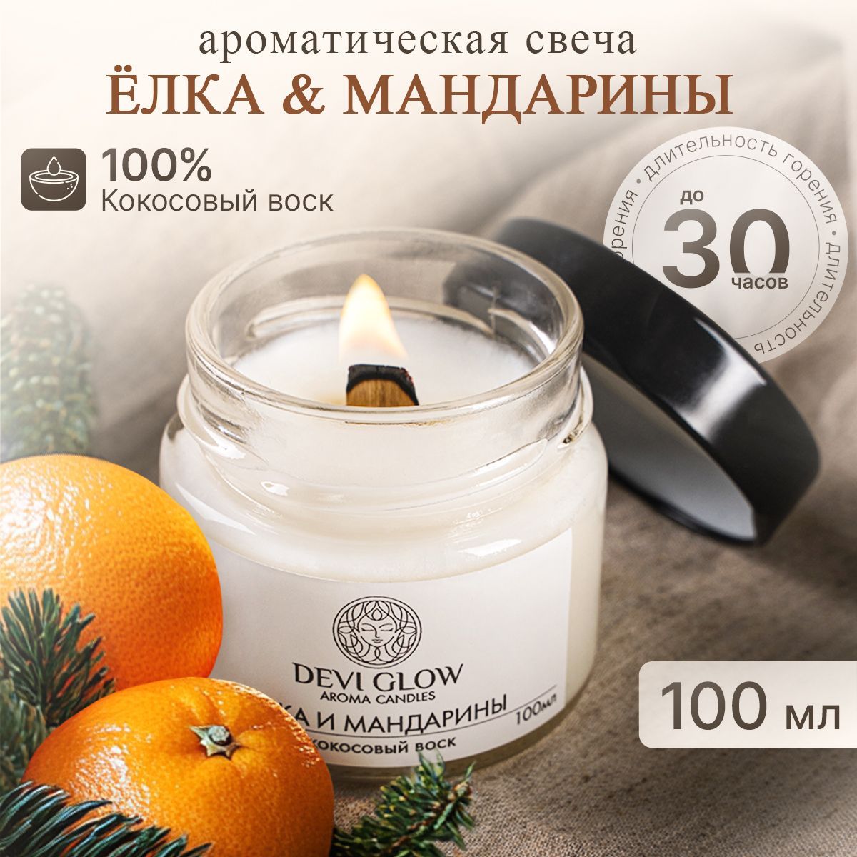 Devi Glow Свеча ароматическая "Ёлка и мандарины 
", 6 см х 6 см, 1 шт