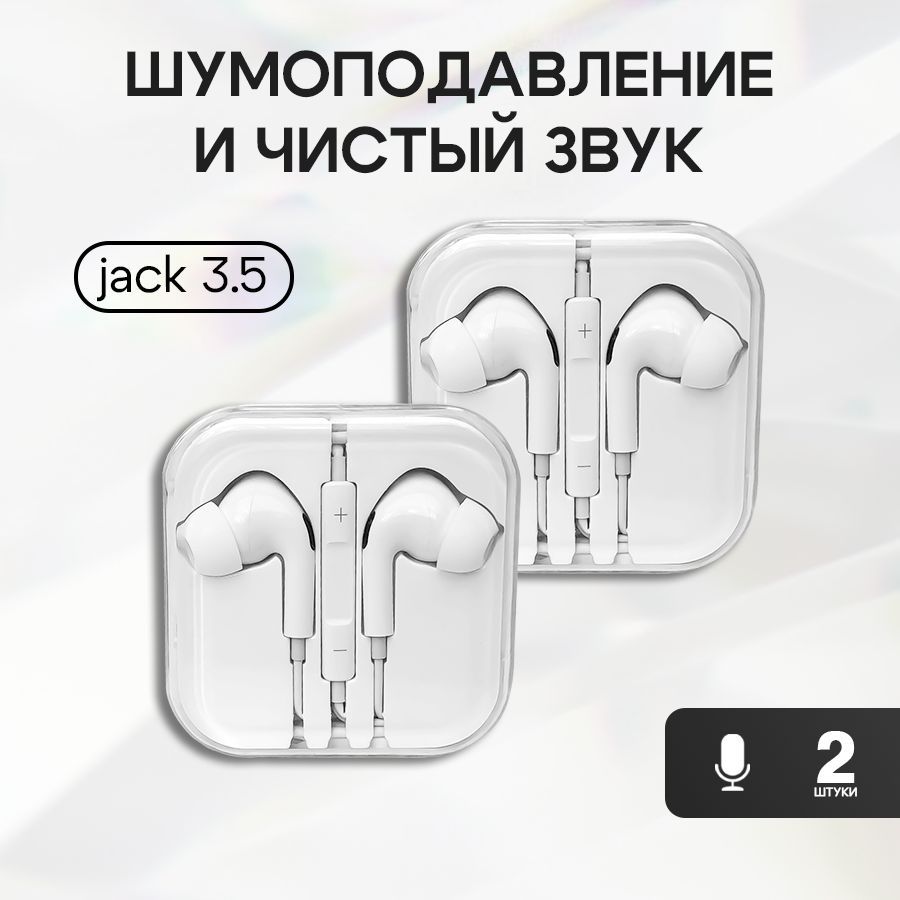 Наушники...