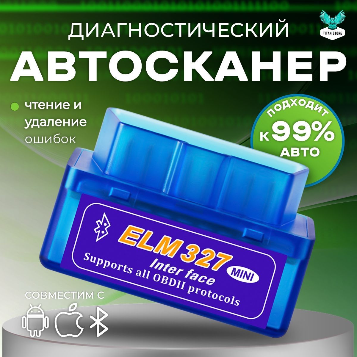 Адаптер автодиагностический (автосканер) ELM 327 OBD II Bluetooth v 2.1 / Сканер ОБД2