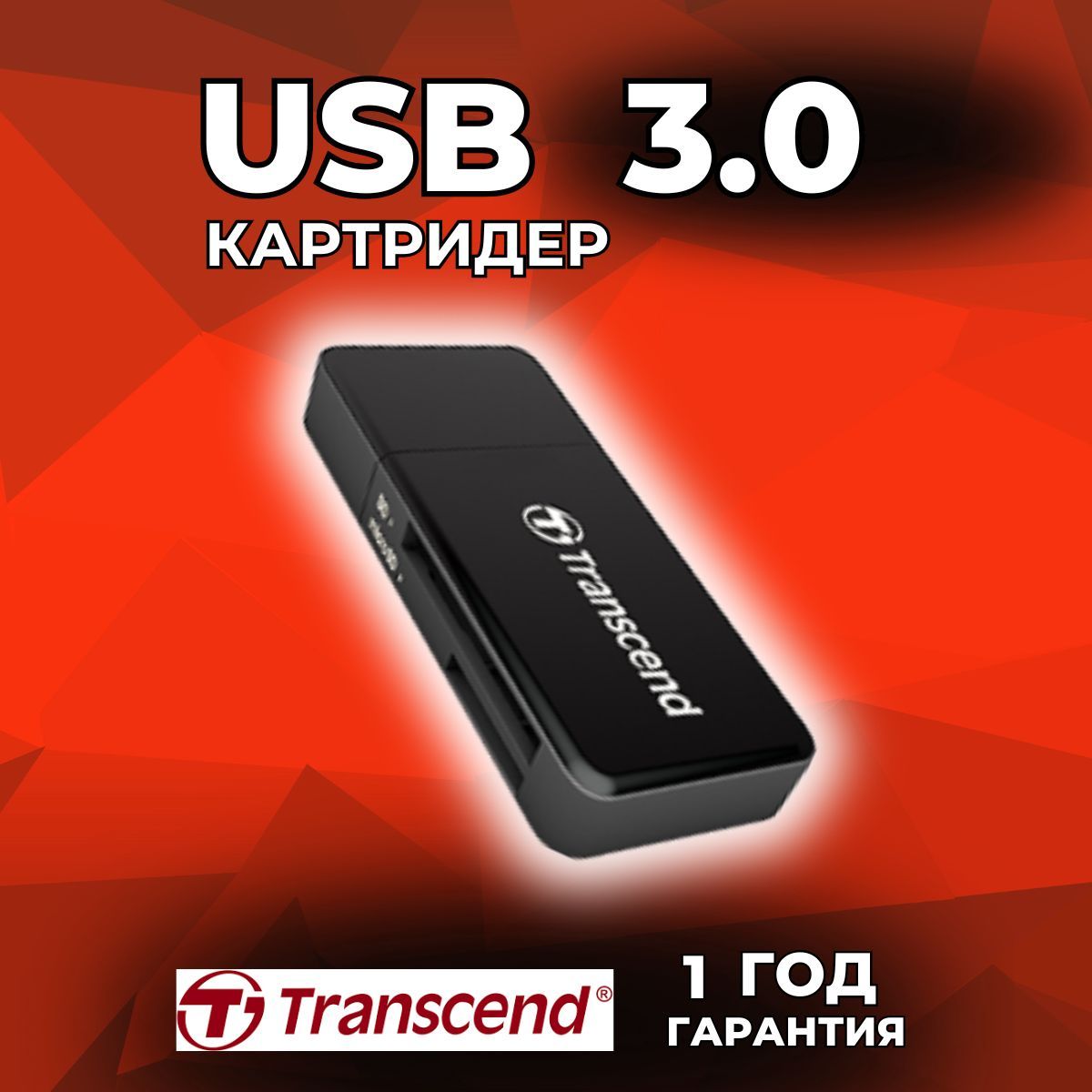 Карт-ридер Transcend RDF5 USB 3.0, черный (TS-RDF5K)