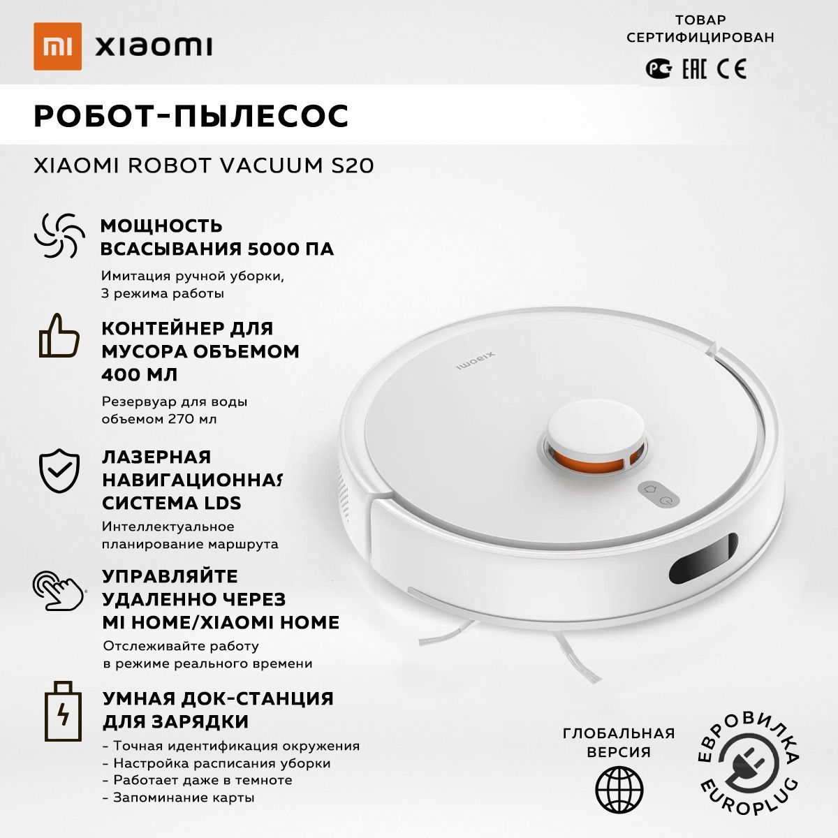 Моющий робот-пылесос Xiaomi Robot Vacuum S20, белый / EU модель: CDZD106 / BHR8629EU