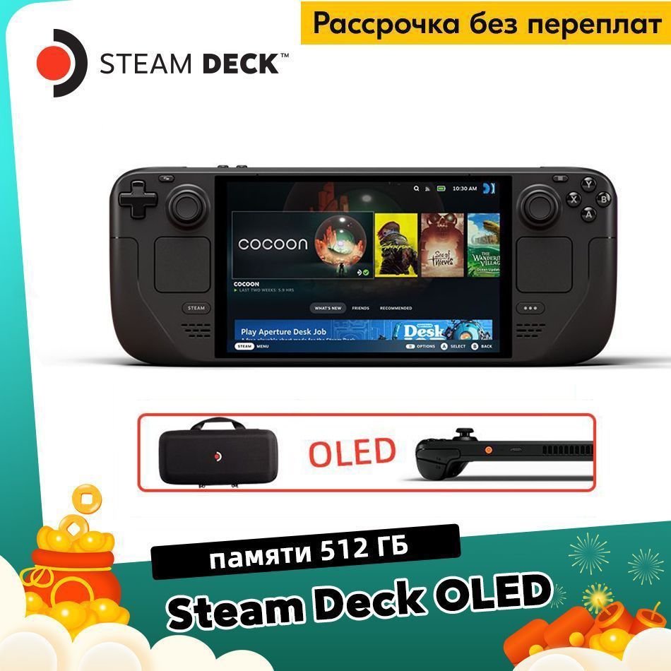 ПортативнаяигроваяконсольSteamDeckOLED512ГБ90Hz