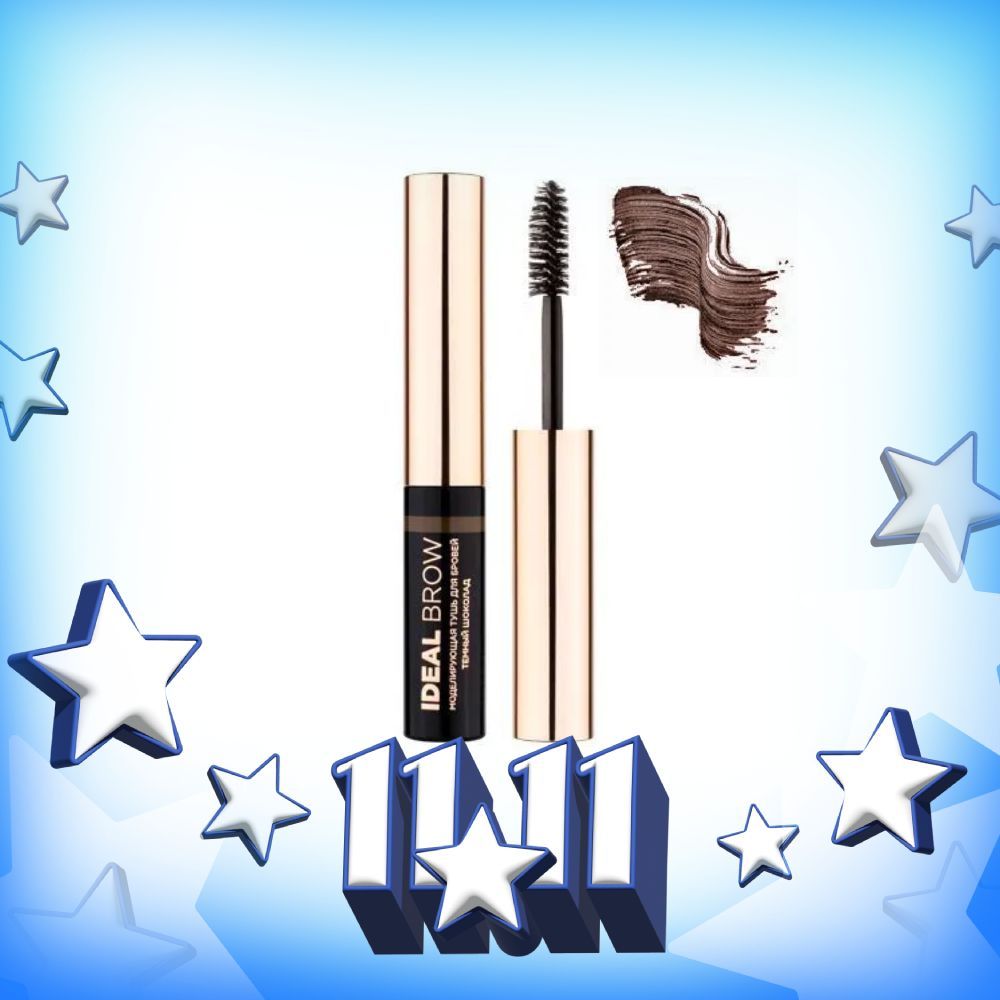 Eva mosaic Тушь для бровей Ideal Brow Темный Шоколад