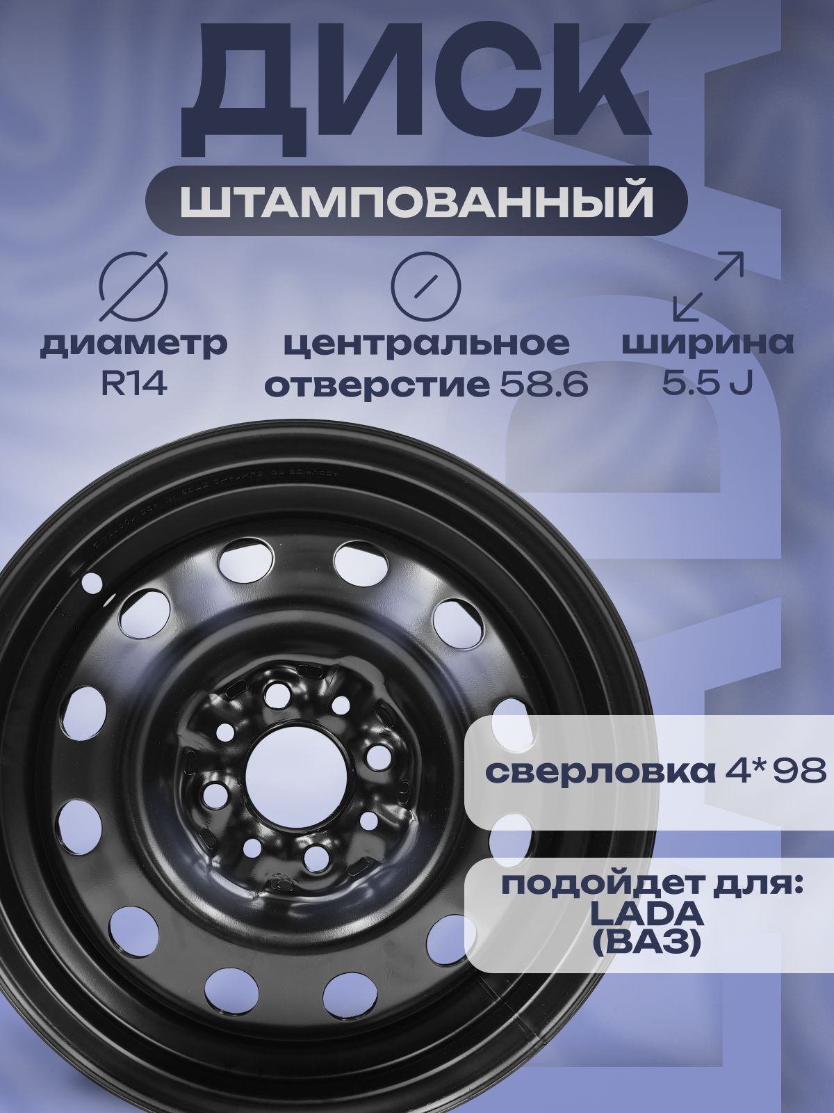 AccurideКолесныйдискШтампованный14x5"PCD4х98ET35D58.6