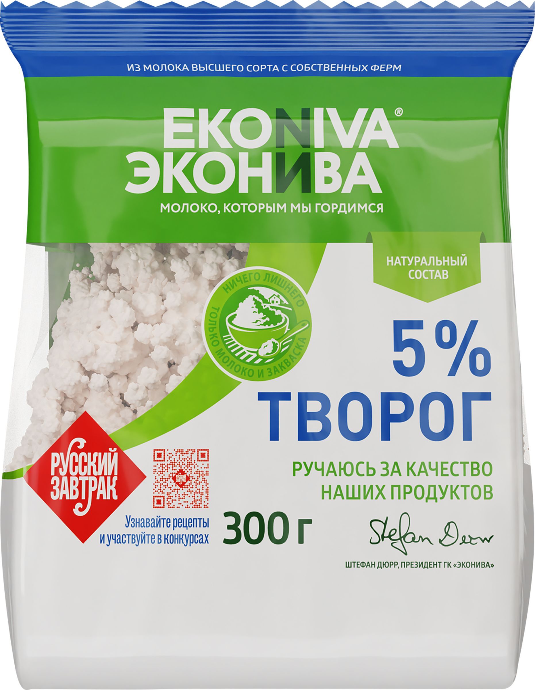 Творог ЭКОНИВА 5%, без змж, 300г