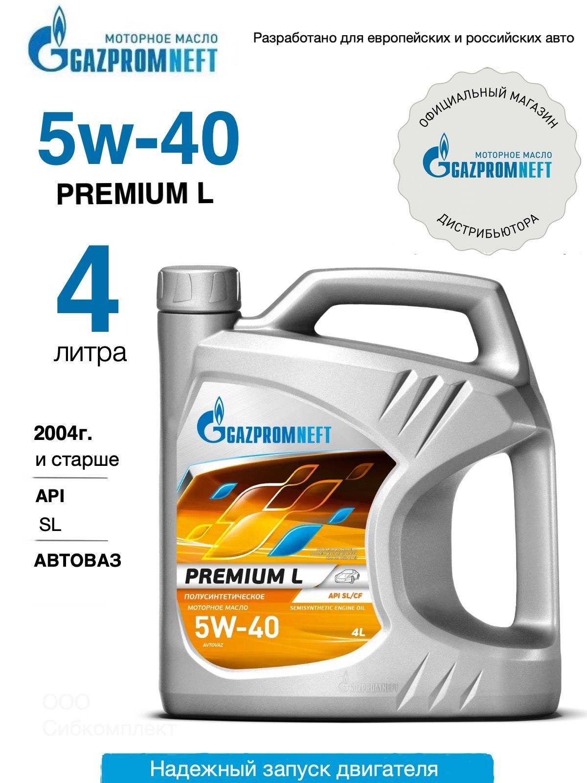 Gazpromneftpremiuml5W-40Масломоторное,Полусинтетическое,4л