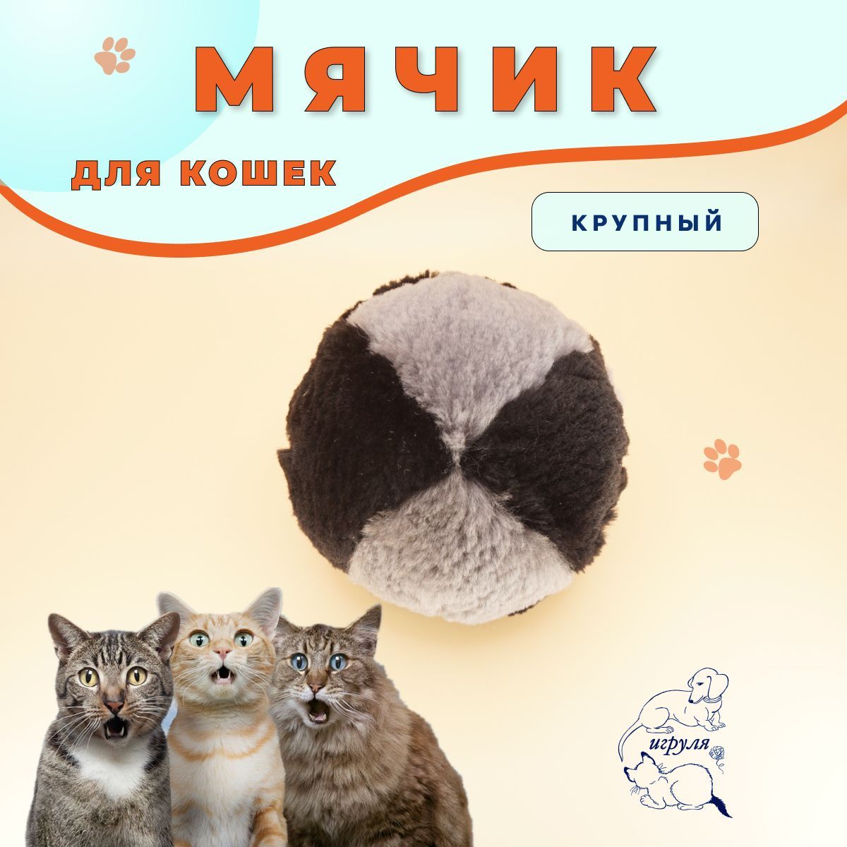 Игрушкадлякошек/Мячикмеховойизнатуральногомехабобрадвухцветный7см/Шарикизмехадлякотовикотяттихий,серый