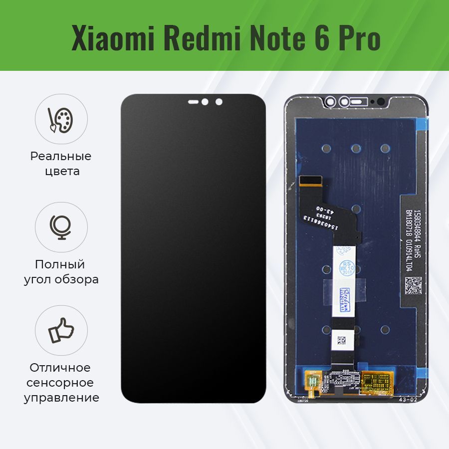 Дисплей для Xiaomi Redmi Note 6 Pro в сборе с тачскрином