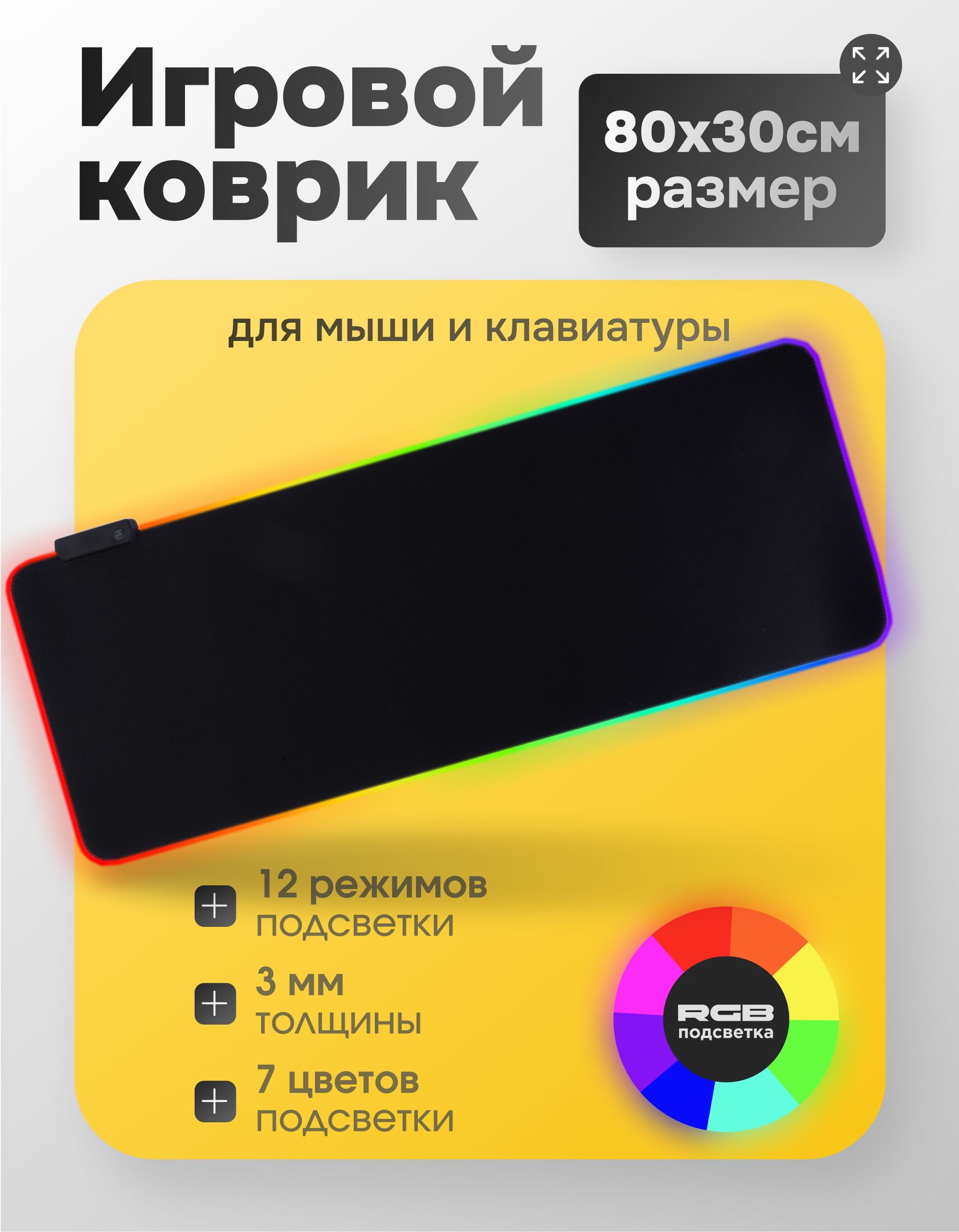 ОТР Игровой коврик для мыши Mouse_pad, XL, черный